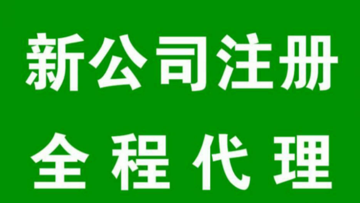 頂呱呱公司注冊【公司注冊流程】公司注冊資金認(rèn)繳和實繳的區(qū)別？